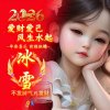 平安快乐的头像
