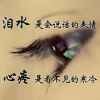 伤心的眼泪的头像