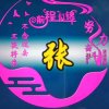 铜悦开心每一天的头像