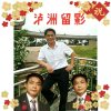 吉祥平安的头像