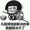 安然的头像