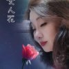 群星主唱家的头像
