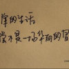 别敷衍我的头像