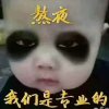 苍海桑田的头像