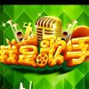我不是歌手的头像