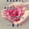 爱你一生的头像