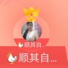 蓉姐《停币诚信互动》的头像
