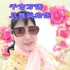 沛柔爱家的人的头像