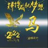 吴★堡@平★凡的头像