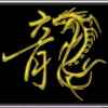 龙的头像