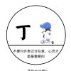 珍惜的头像