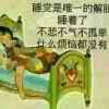 不甘平凡的头像