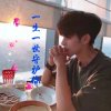 ༄༊࿆初恋࿐退的头像