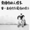 我心依旧的头像