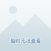 下山虎的头像