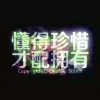 岩岩一笑的头像
