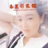 紫琳的头像