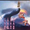 淡然一笑的头像