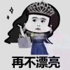 感恩的心的头像