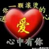 为你鎖的头像