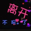 洒脱的头像