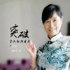 鱼米的头像