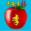 也许的头像