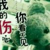 永不断线的风筝的头像
