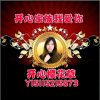 樱花草((有访必回))的头像