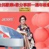 jennyyan的头像