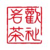 一杯清茶的头像