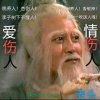 臭乞丐的头像