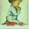 乐天派的头像