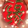 梦中有你的头像