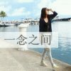 星梦阁林林的头像