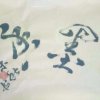 墨香的头像