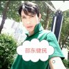 @邵东健民@的头像