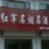 军临天下的头像