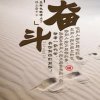 生意兴隆的头像