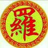 跑调大王《何世江》第二徒弟的头像