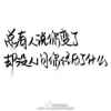 努力生活的头像