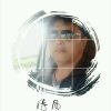 清风的头像