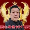 聚心缘云淡风轻（族长）的头像