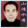 翱翔天涯集团总公司董事长/山清水秀的头像