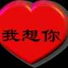 咱当兵的人的头像