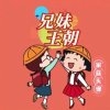 杨门星语(族长)的头像