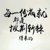 独行者的头像
