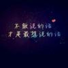 瑾年柠檬的头像
