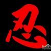 无语的头像