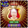 超妹醉乐韵《唱将女神》的头像